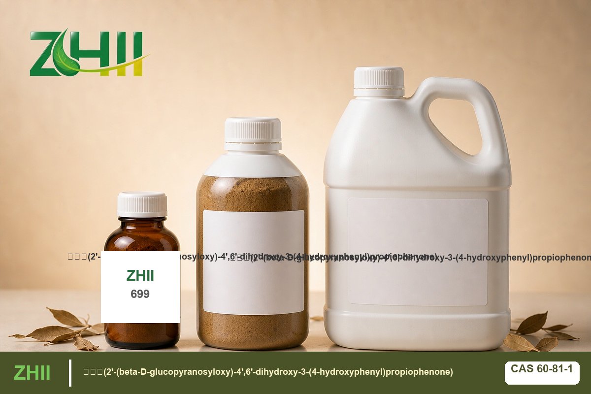 根皮苷(2'-(beta-D-glucopyranosyloxy)-4',6'-dihydroxy-3-(4-hydroxyphenyl)propiophenone) - ZHII Plant Extract Manufacturer (C