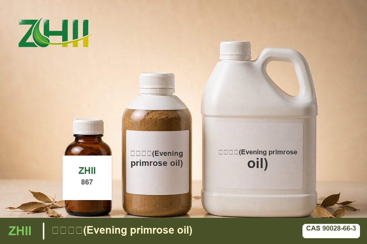月见草油(Evening primrose oil) - ZHII Plant Extract Manufacturer (CAS 90028-66-3)