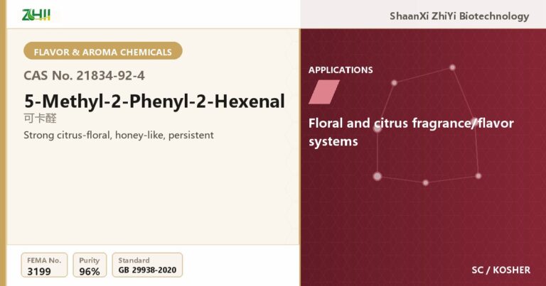 5-Methyl-2-Phenyl-2-Hexenal (CAS 21834-92-4) - food grade aroma ingredient supplied by ZHII, ShaanXi ZhiYi Biotechnology China