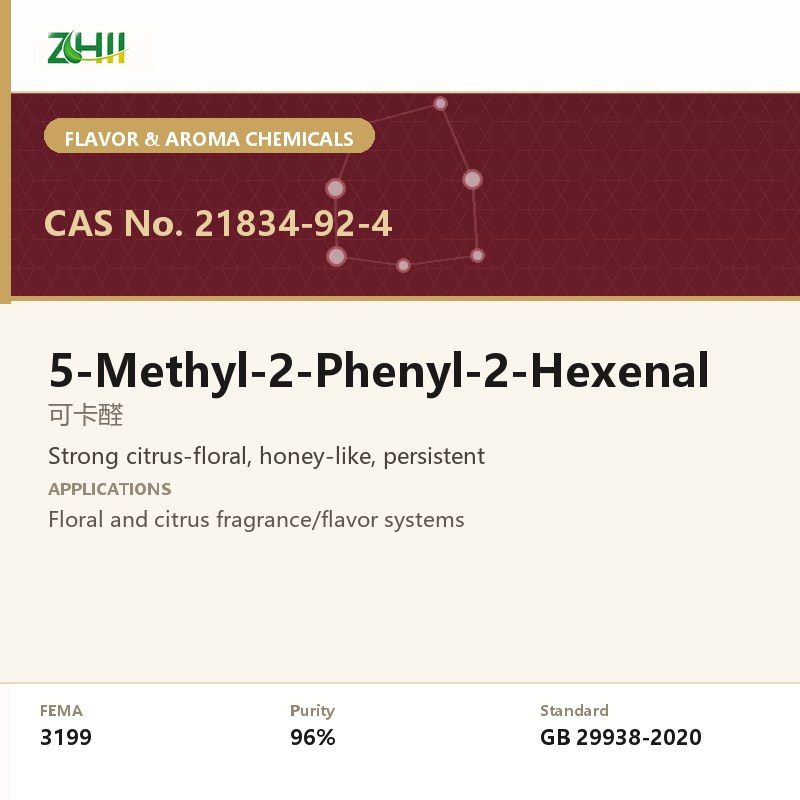 5-Methyl-2-Phenyl-2-Hexenal (CAS 21834-92-4) - food grade aroma ingredient supplied by ZHII, ShaanXi ZhiYi Biotechnology China